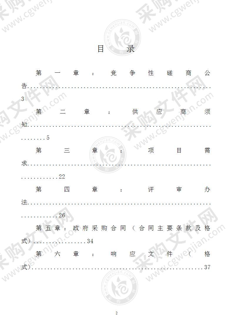 灵川县公安局双系统移动警务终端项目