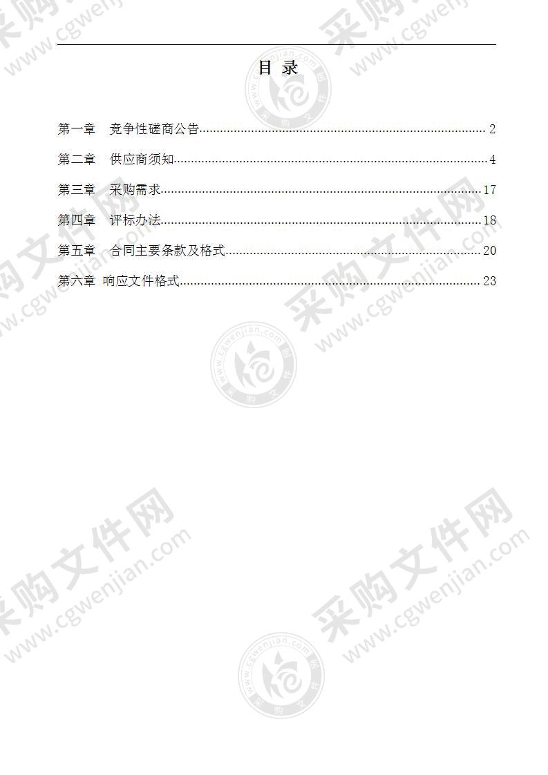 恭城瑶族自治县2021年高标准农田建设项目设计（莲花镇、三江乡、平安镇、嘉会镇、西岭镇、恭城镇）