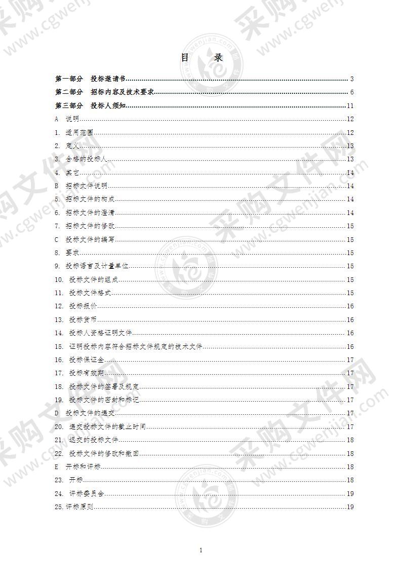 莱州市妇幼保健院医防结合信息化建设软硬件采购项目