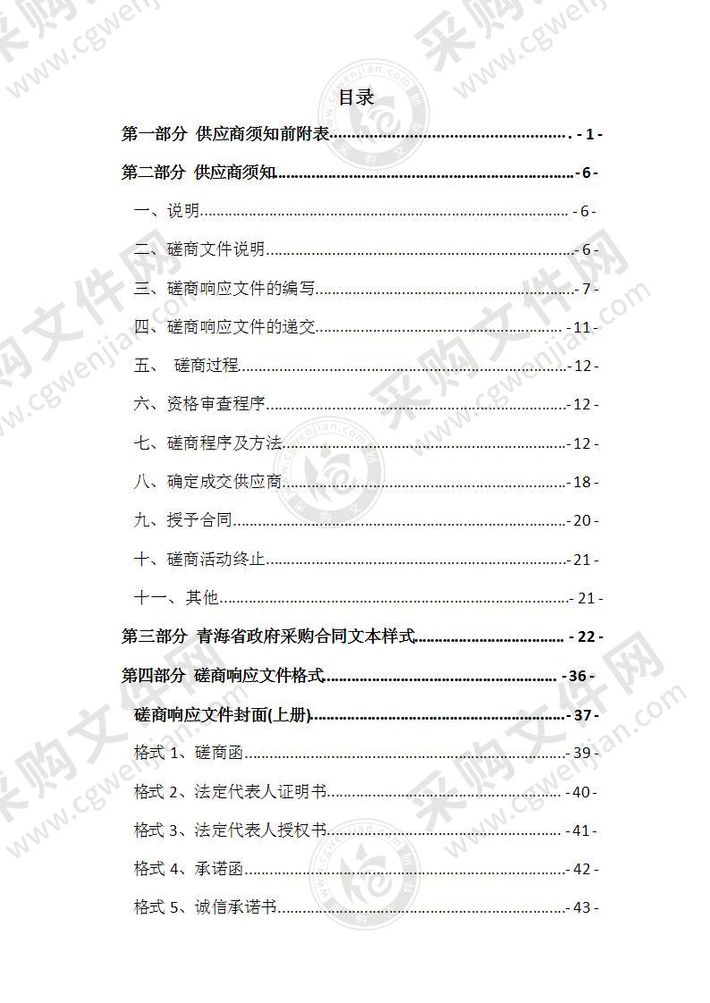 青海大学中医脉象教学训练考核系统购置