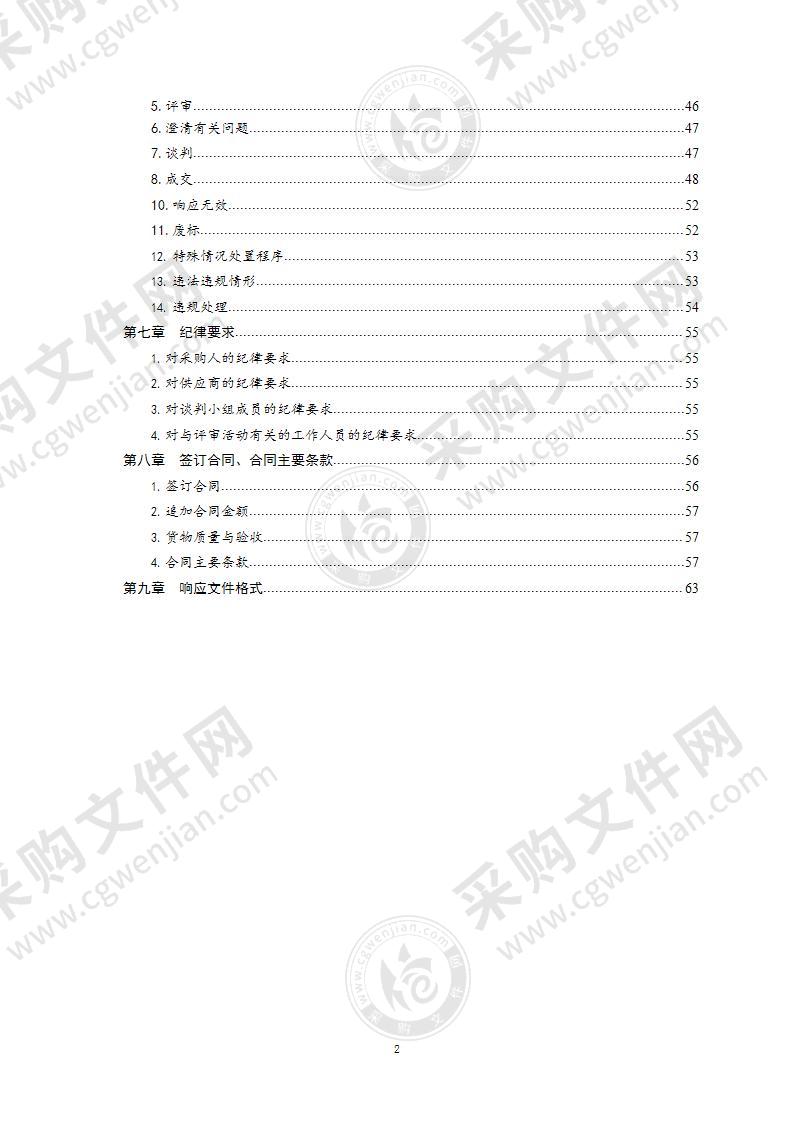 城阳区职业教育中心学校2021年在线精品课程建设项目