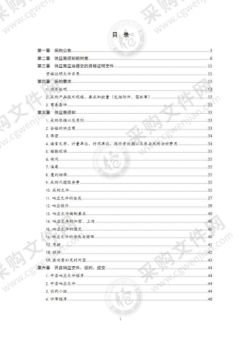 城阳区职业教育中心学校2021年在线精品课程建设项目