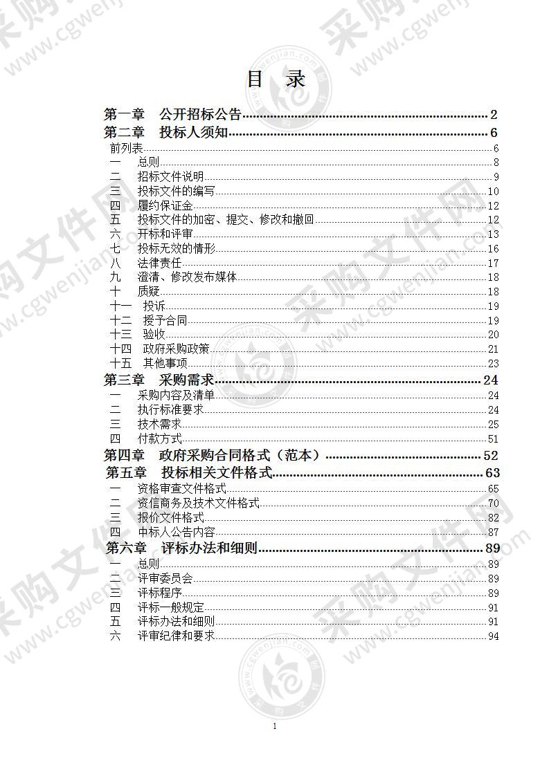 丽水经济技术开发区环境保护局丽水经济技术开发区空气自动监测站建设项目