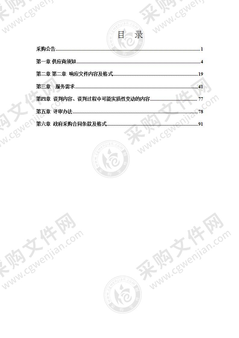 铁岭市自然资源局矿产资源规划（2021-2025）工作