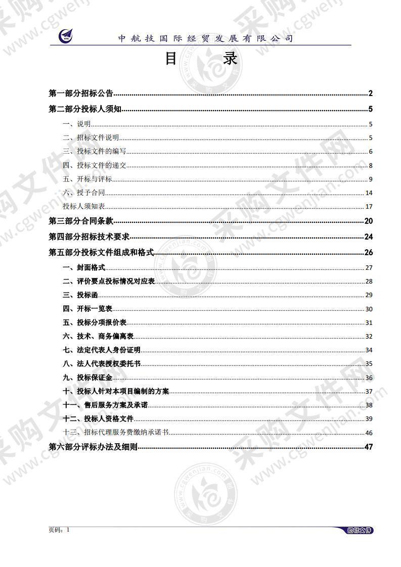 宁夏宁安医院一般设备购置项目（3标段：干式生化仪）