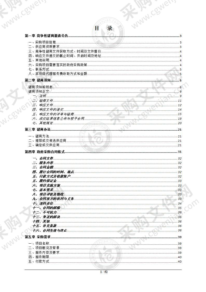 安乡县人民医院彩超三年维修保养服务采购项目