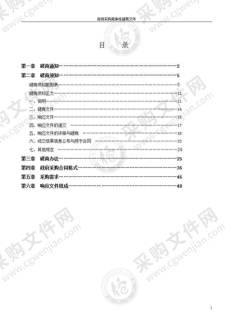 桃源县委机关食堂、保洁及会议服务等劳务外包项目