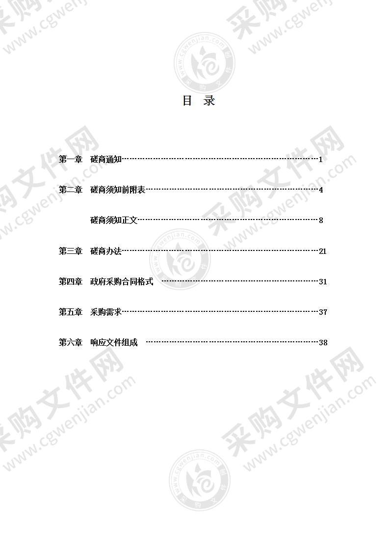 桃源高新区控规调整项目