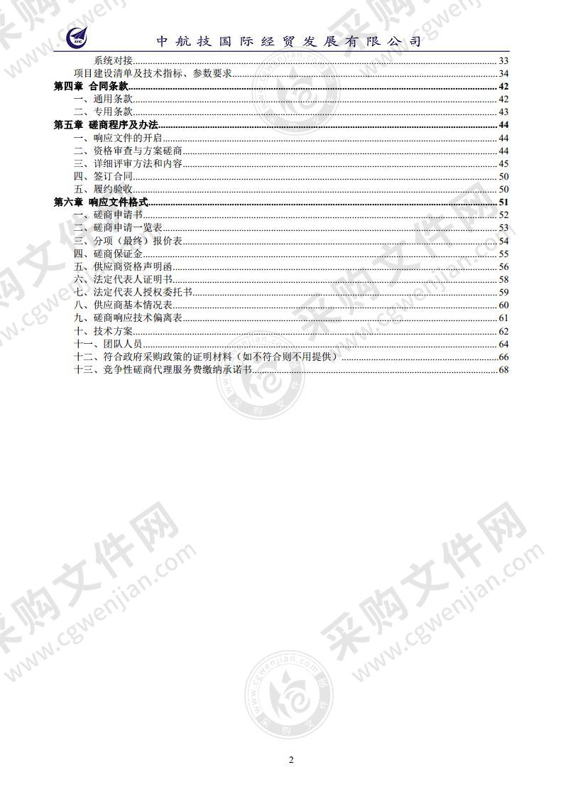 宁夏“互联网+监管”深化建设应用项目（一标段：应用系统建设）