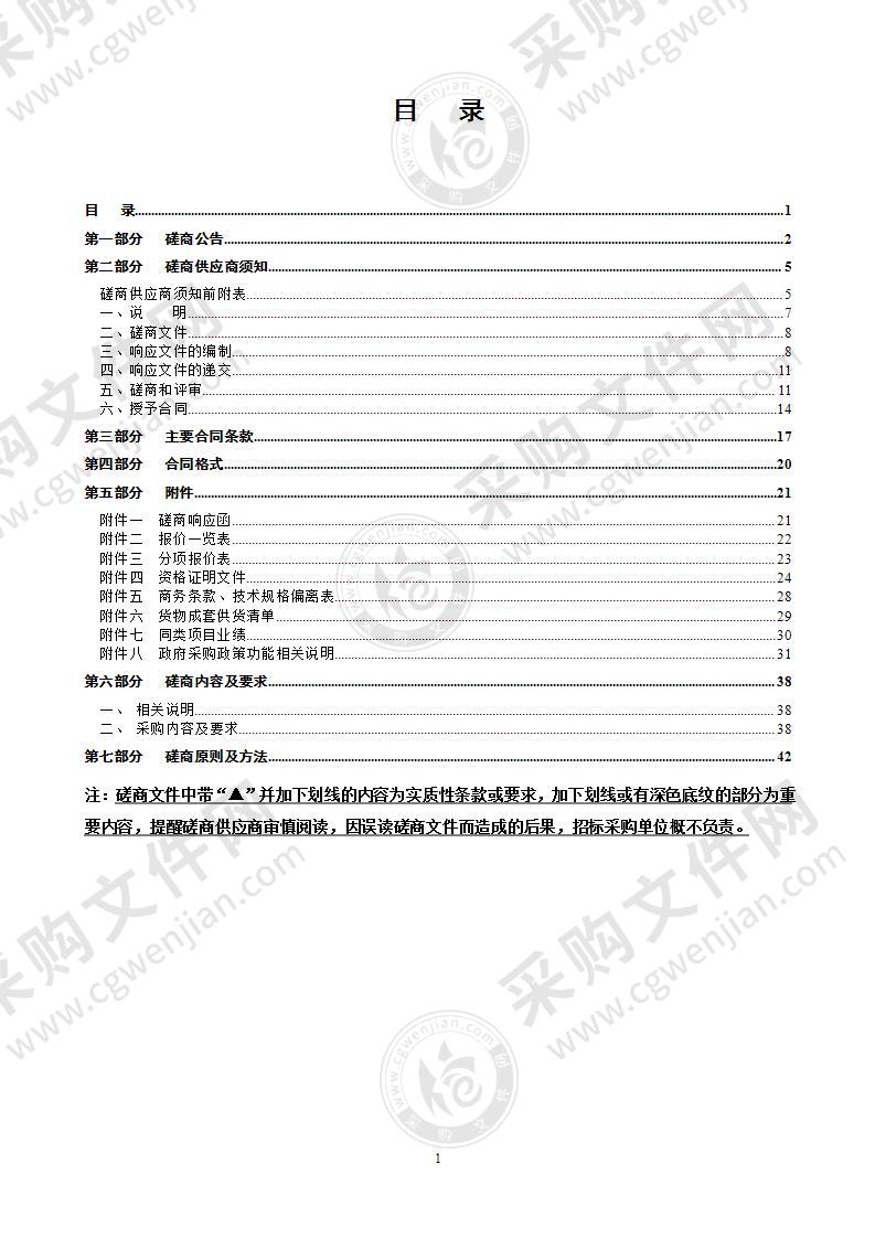 温州大学多功能高功率脉冲激光加工机器人项目