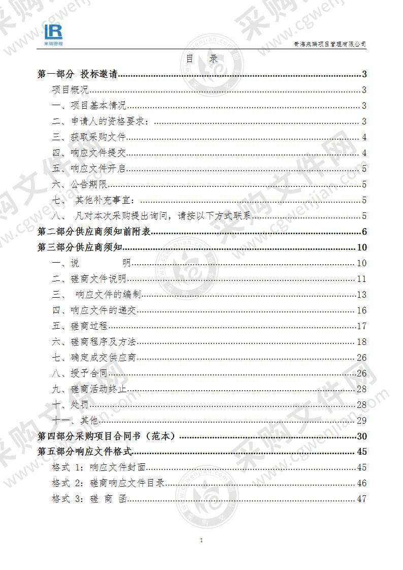 祁连县2020年第二批中央林业改革发展资金森林质量精准提升项目