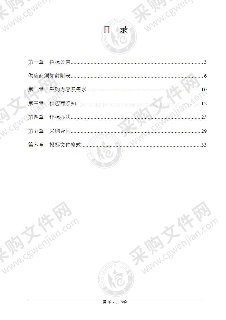 瑞安市第三人民医院手术室设备项目