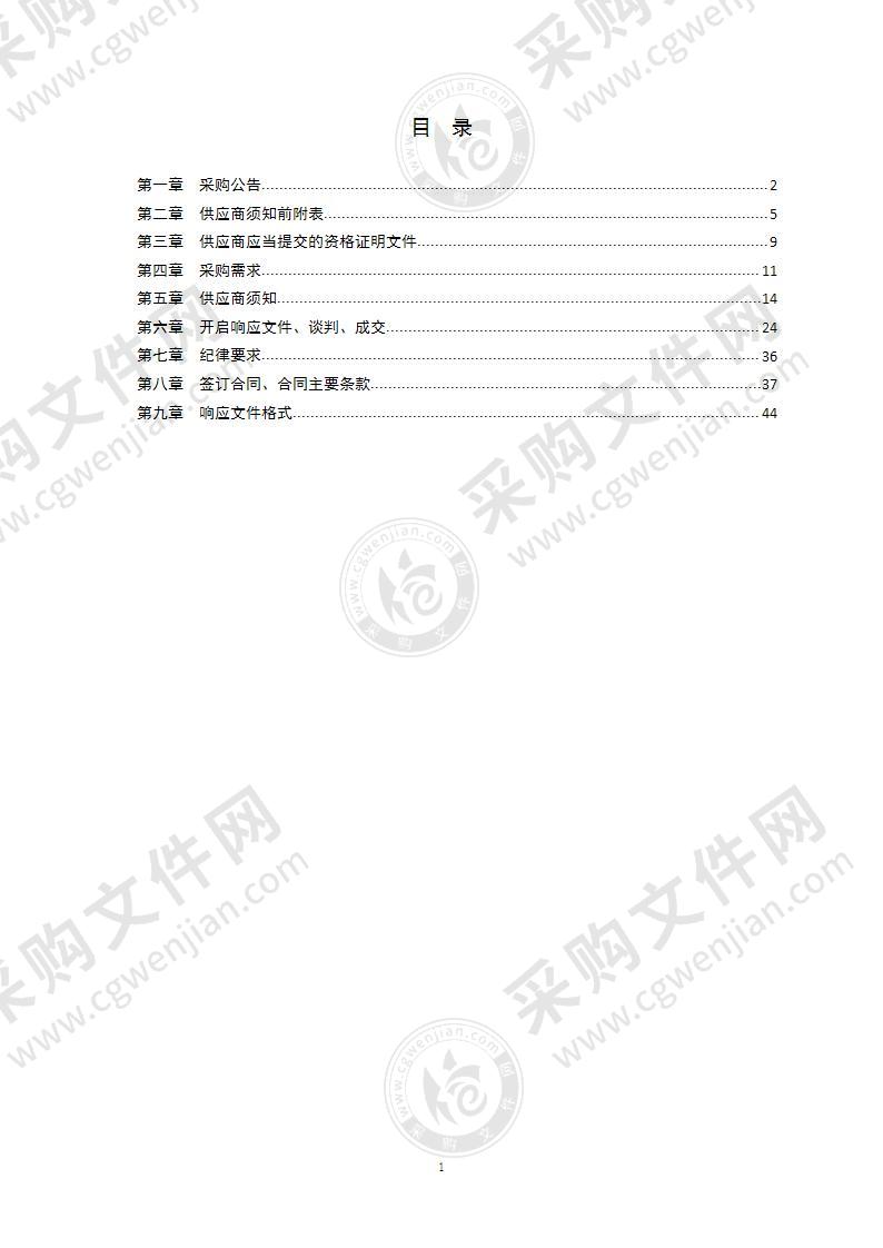 青岛市市级重要河湖“一河（湖）一策”方案修编项目