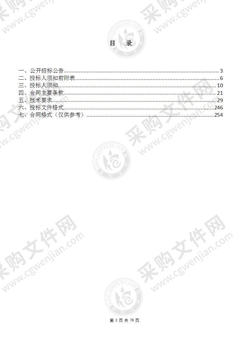 2020年宁夏体育职业学院互联网+教育信息一体化项目