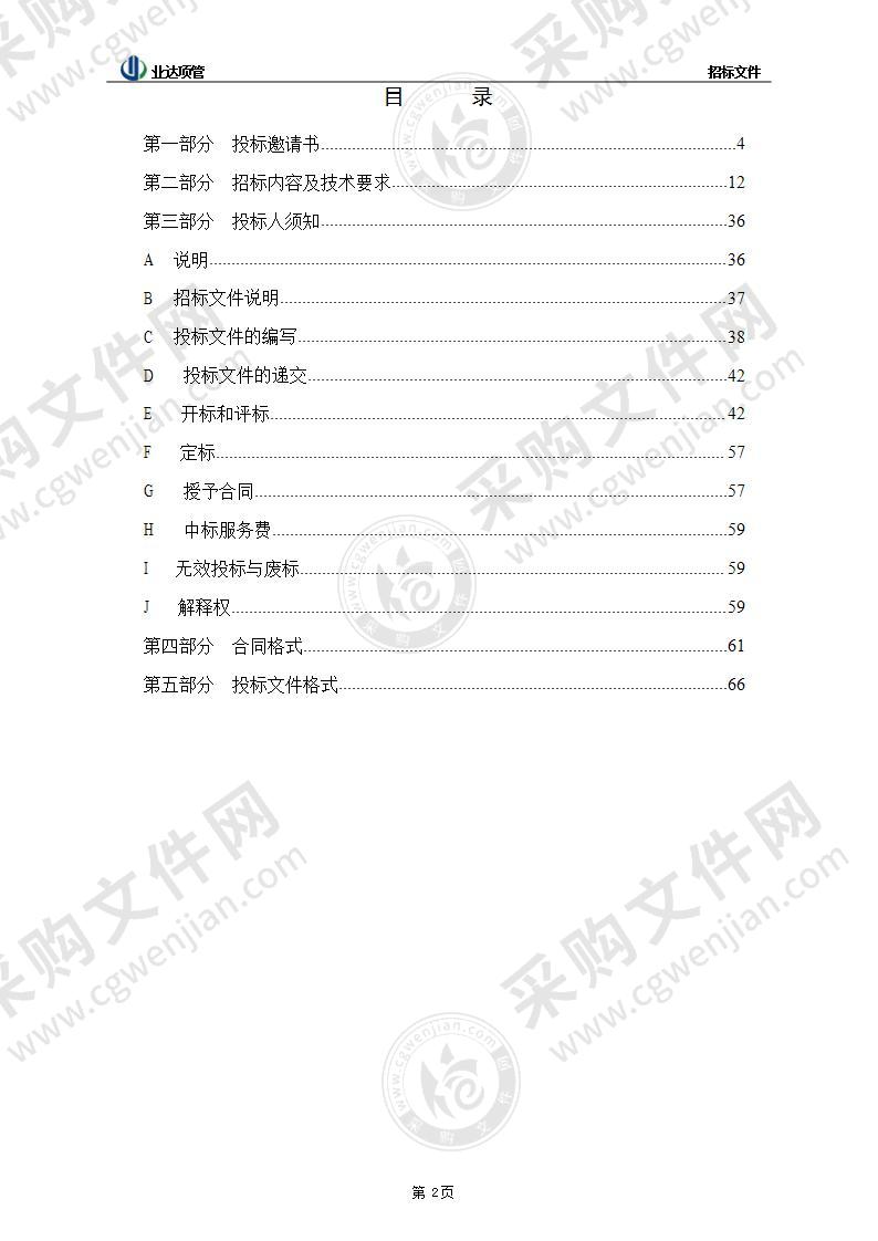 烟台经济技术开发区王懿荣高级中学办公办学家具采购