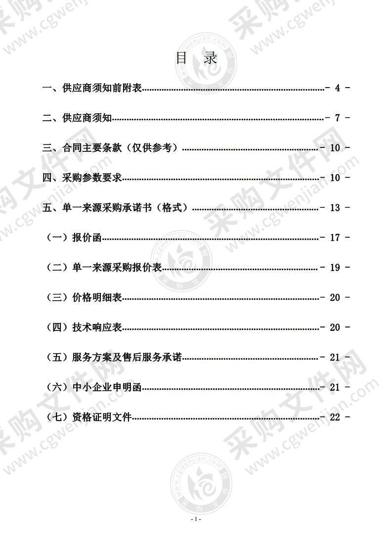 宁夏回族自治区血液中心2021年医用物资采购项目一