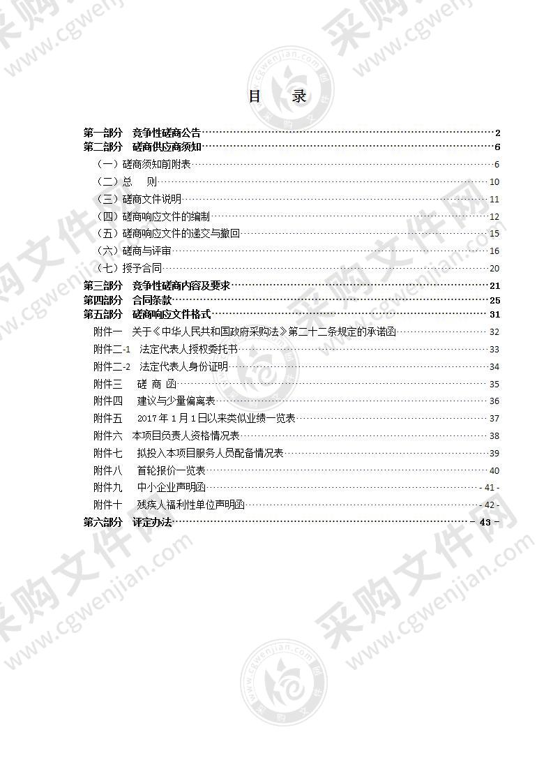 瑞安经济开发区江海路（开发区大道-滨江大道）道路工程项目建议书、可行性研究报告及设计采购