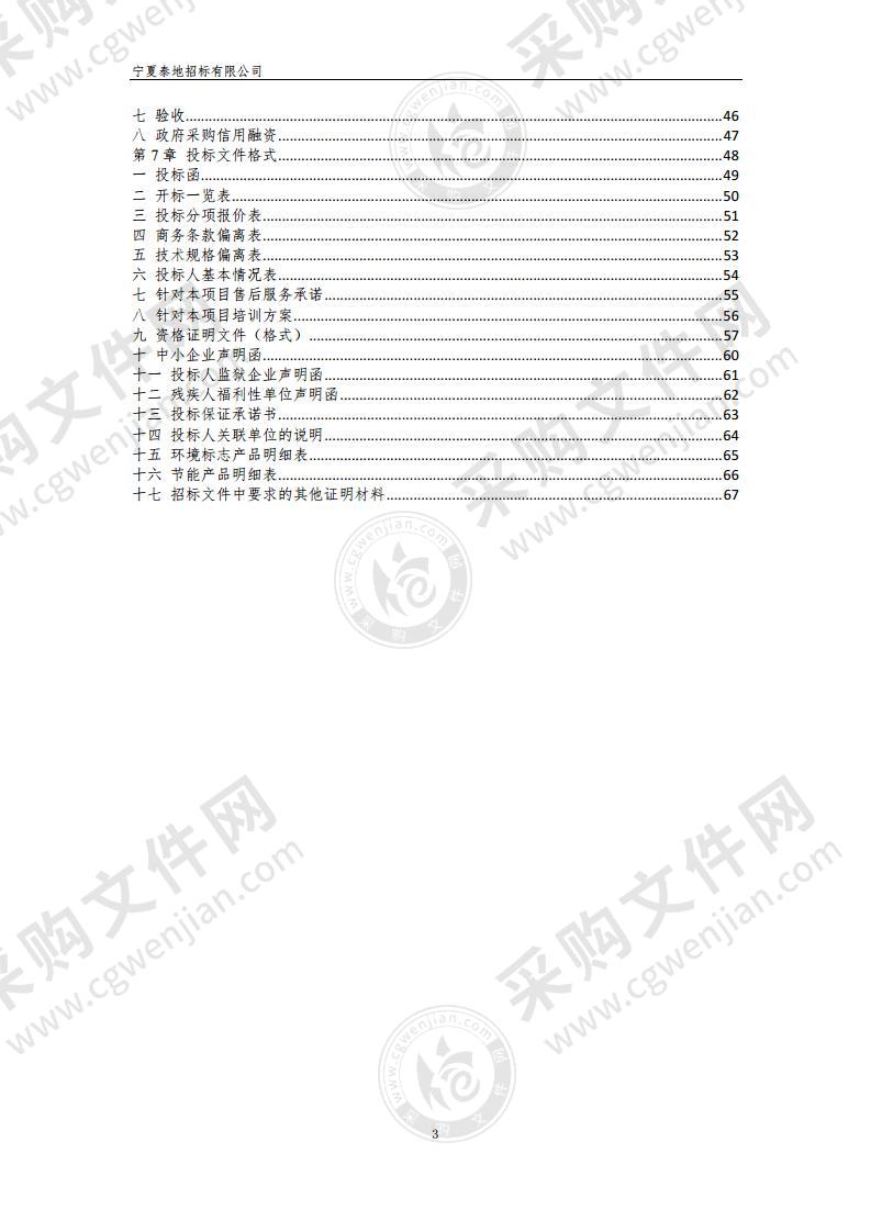 宁夏大学测试分析中心多功能全自动X射线光电子能谱仪设备采购项目