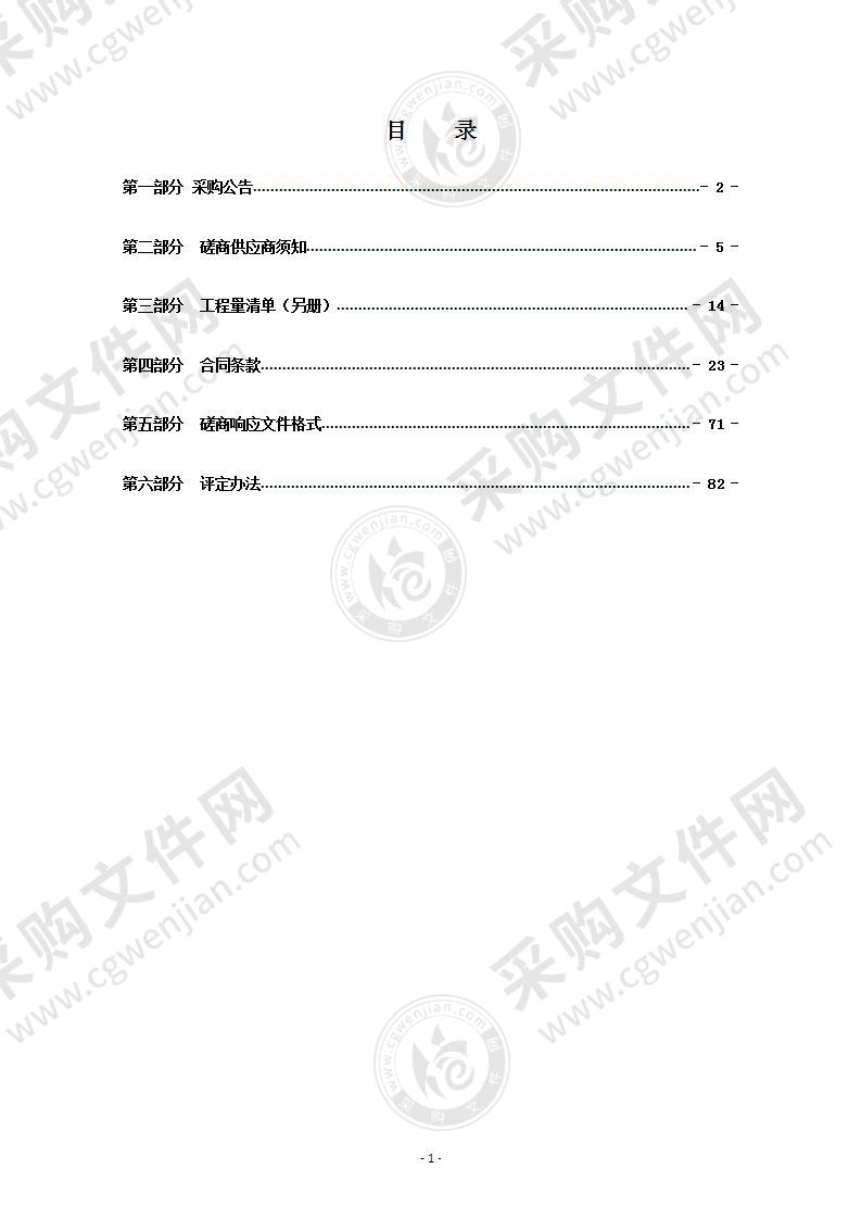 瑞安东门古渡景观提升工程（码头改造工程）