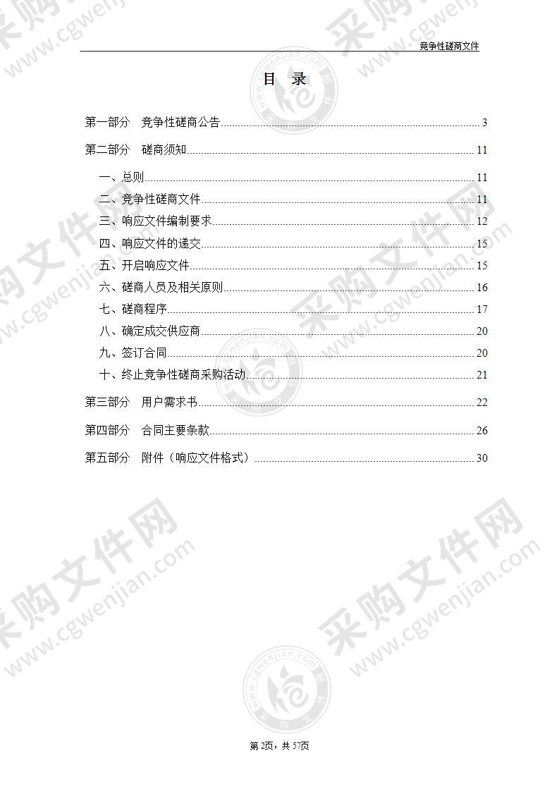 瑞安市中医院荧光定量PCR分析仪和核酸提纯仪