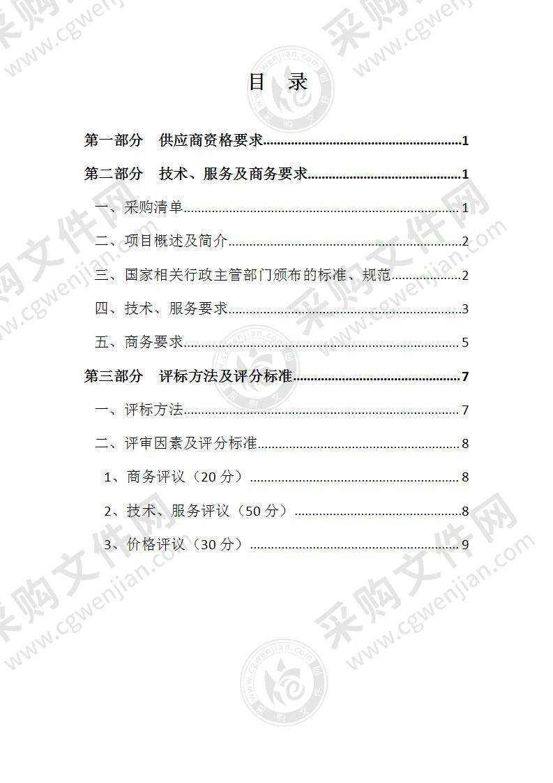 湖北省教育考试院数据机房设备购置项目