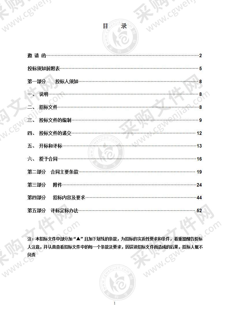 温州市第二十一中学男生宿舍家具报废更新