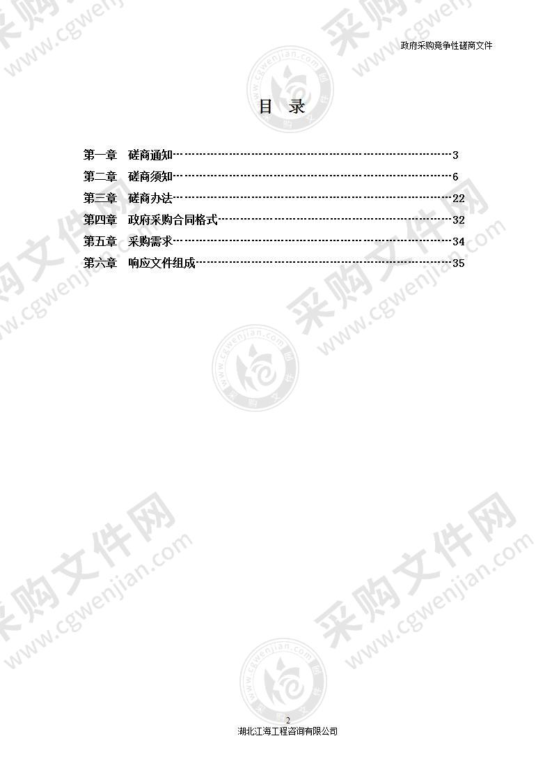 安乡县2021年农村公路安防设施项目勘探设计及工程量清单编制费