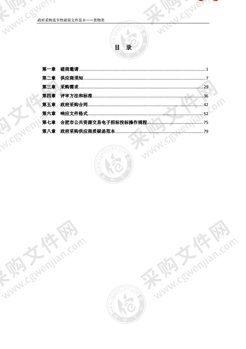 新站高新区城管局垃圾桶果皮箱采购