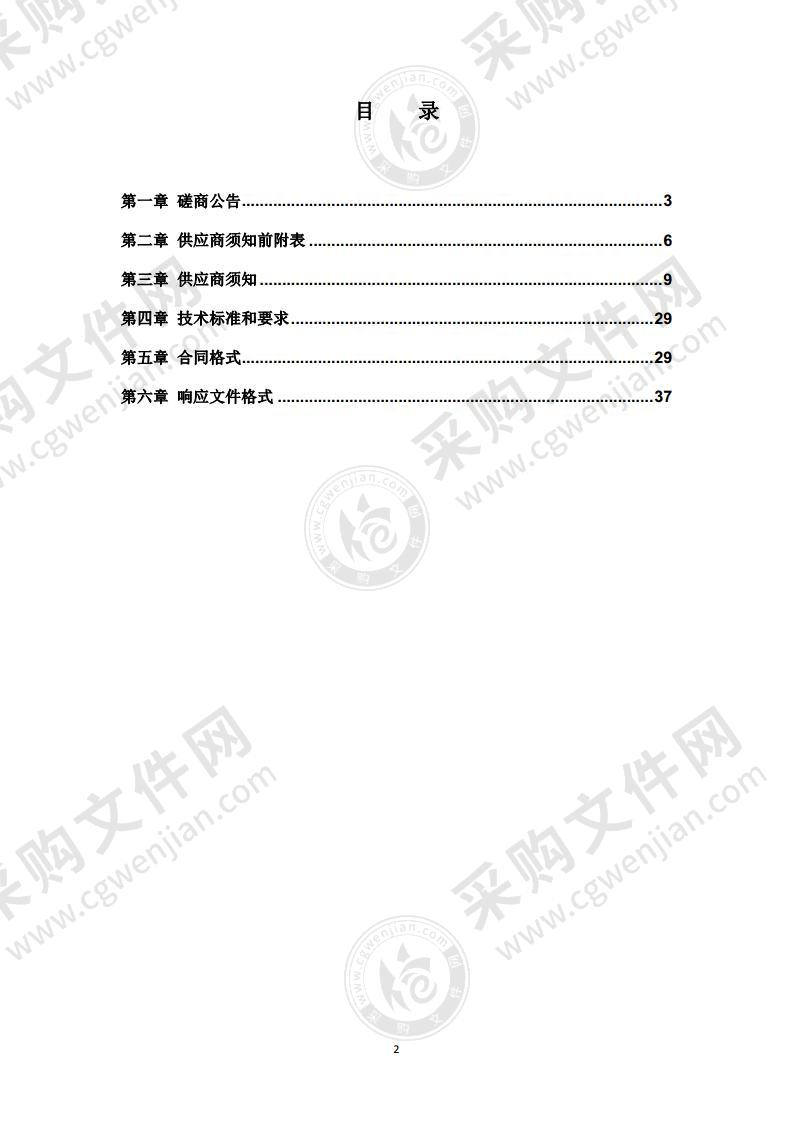 其它类-租用住宿学生上下学路途班车车辆及其他运输机械租赁服务采购项目