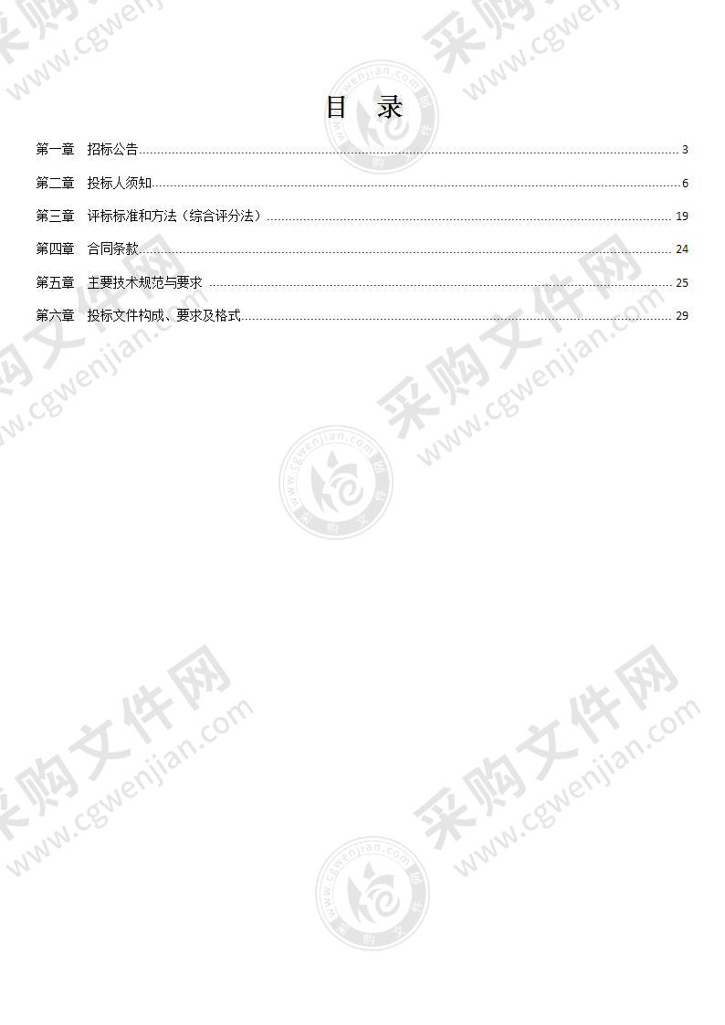 2021年度吉林省大中型水库移民后期扶持政策实施情况监测评估项目