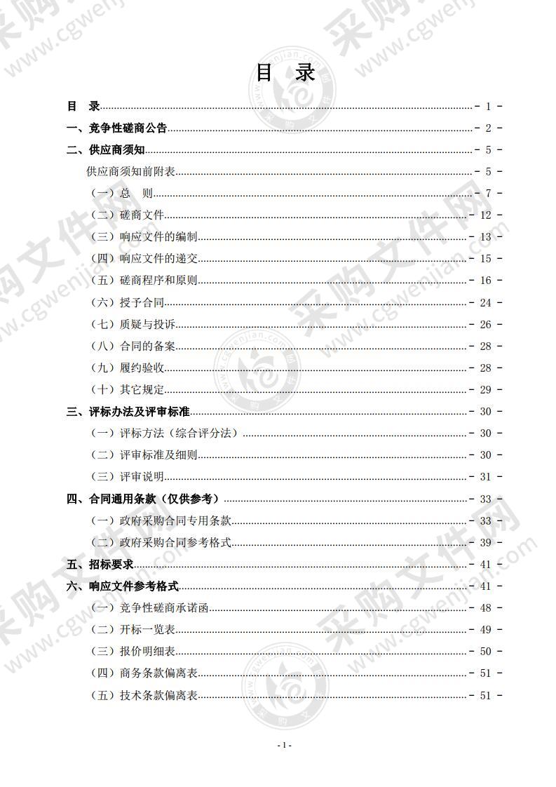 青铜峡市住房和城乡建设局青铜峡市农村房屋安全隐患及自然灾害风险排查服务采购项目（一标段）