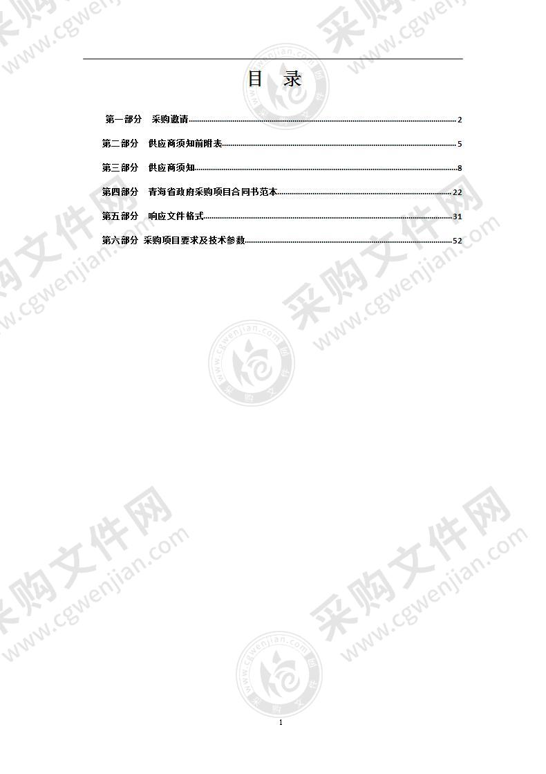 食品安全抽样检查项目