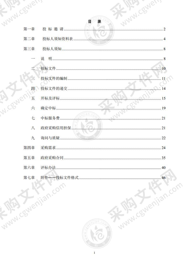 2020 年国家级高技能人才培训基地建设项目-新能源汽车检测与维修-新能源汽车在线培训课程开发采购项目