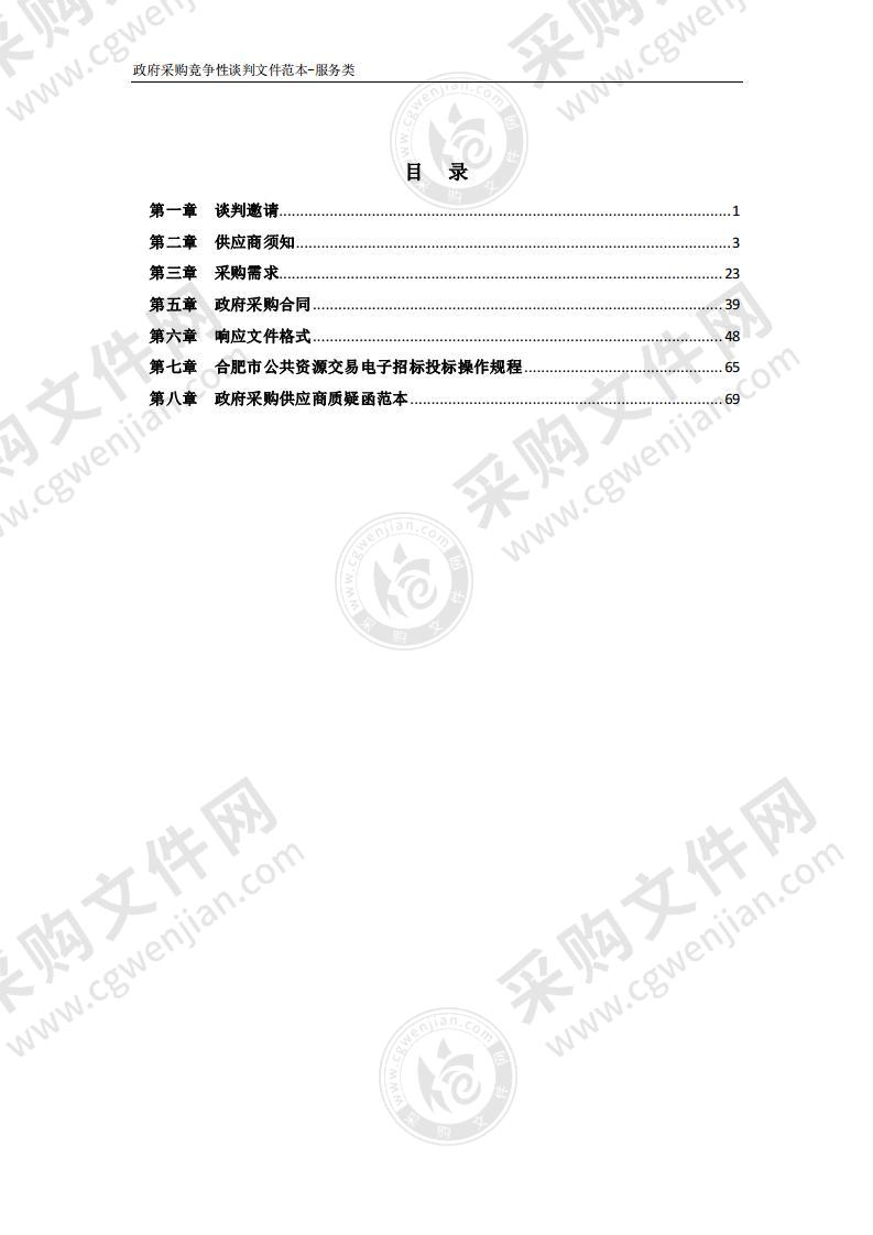 合肥市排管办2021年闸门日常巡检、 保养与维修