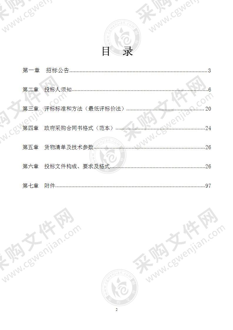 长春大学园林生态工程创新创业实践基地建设采购项目（第一包）