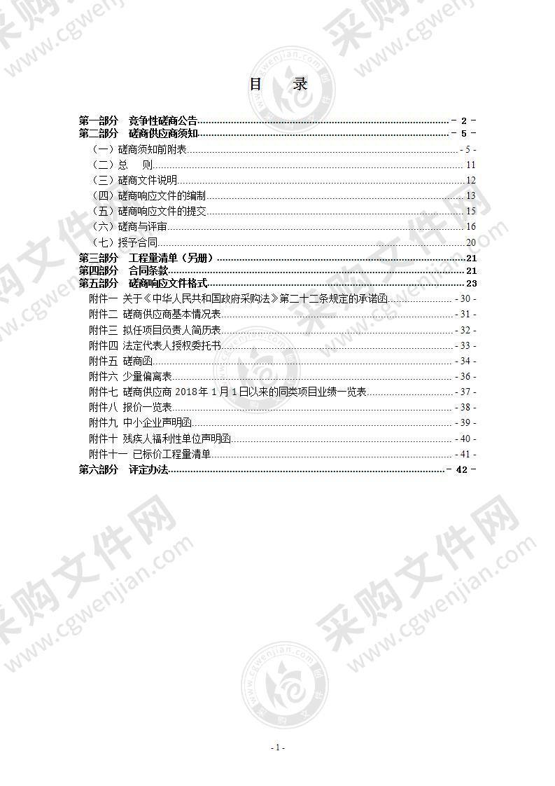 瑞安市2021年森林督查暨森林资源管理“一张图”年度更新技术服务