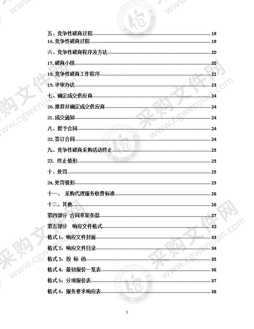 2021年城东区属学校教师办公室及教室护眼灯项目