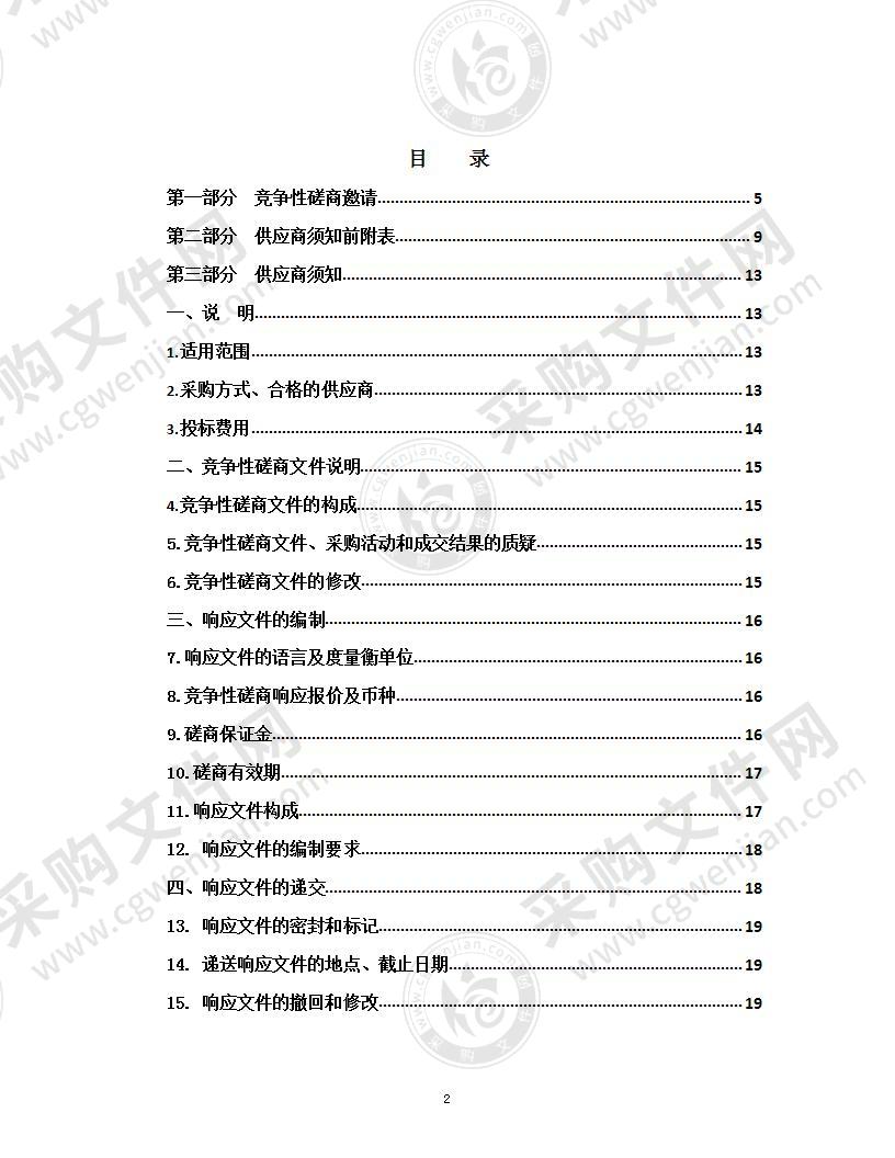 2021年城东区属学校教师办公室及教室护眼灯项目