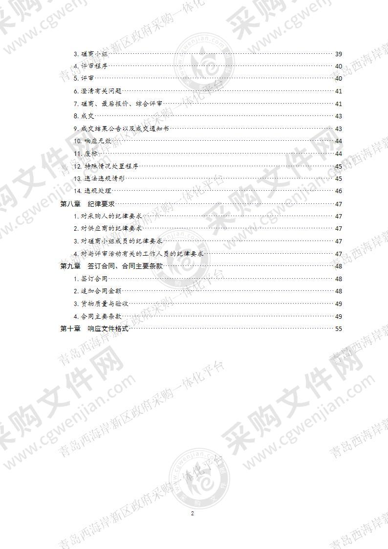 古镇口军民融合区监控资源整合项目