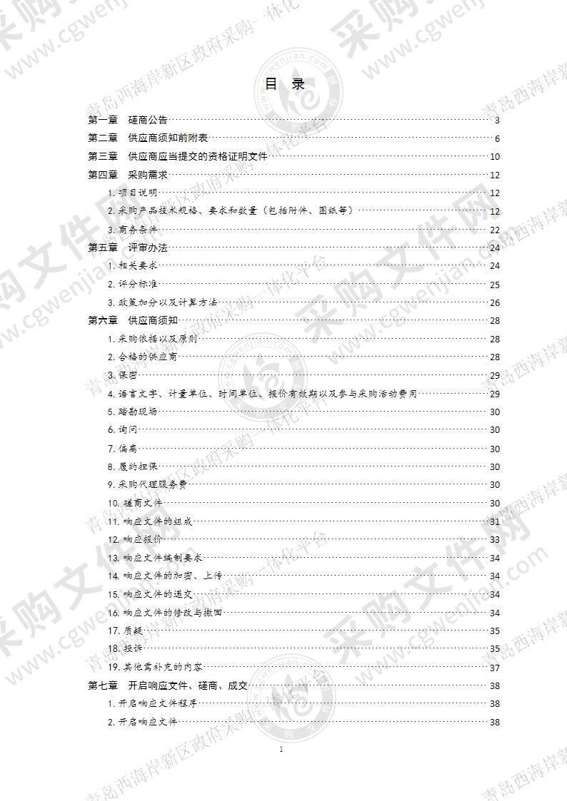 古镇口军民融合区监控资源整合项目