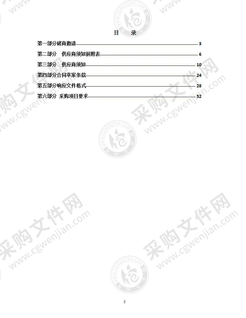 青海建院建环学院多媒体教室及实训室改造项目