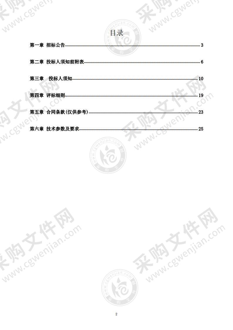 同心县残疾人联合会2021年贫困残疾人家庭无障碍改造康复项目