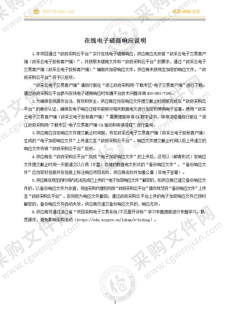 龙湾区应急管理局安全技能提升项目制培训