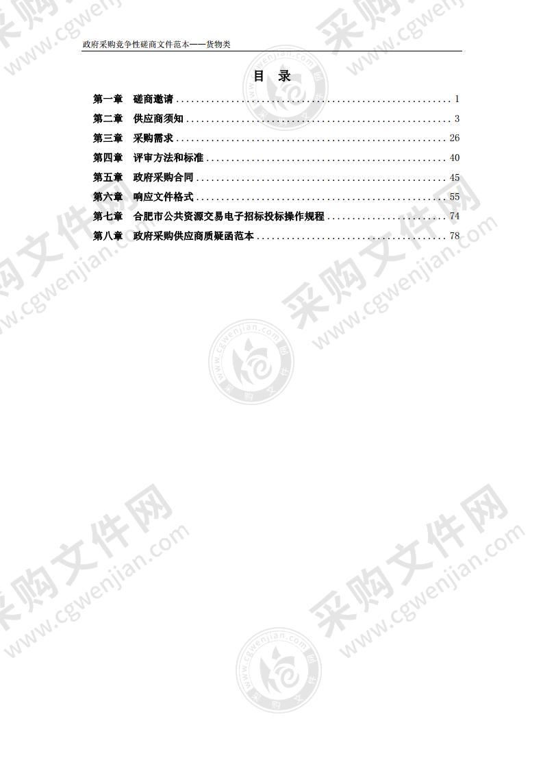 公共卫生体系建设和重大疫情防控救治体系建设