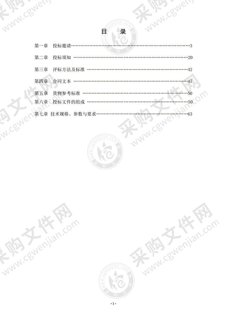 泾源县集中供热锅炉房迁建及供热管网改扩建工程设备采购（二标段--隔压换热站设备采购项目）