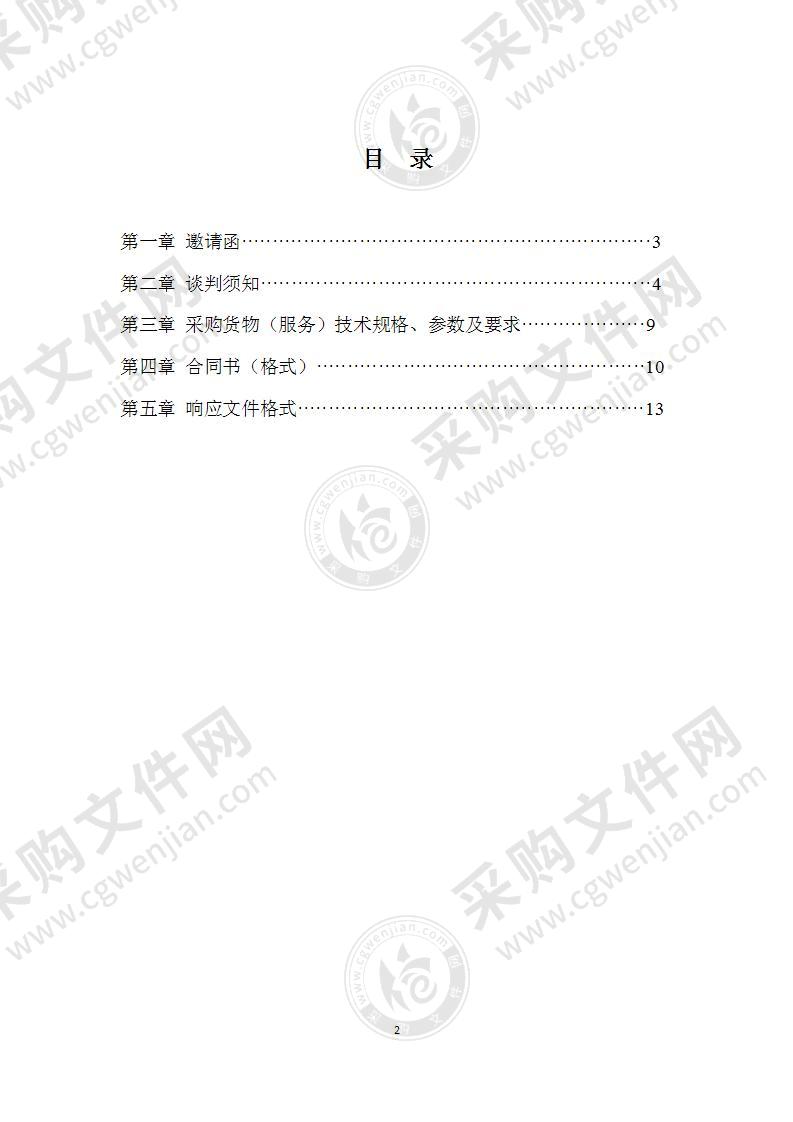 湖北省教育厅2021年全省城乡义务教育阶段学生国家课程免费教科书采购项目