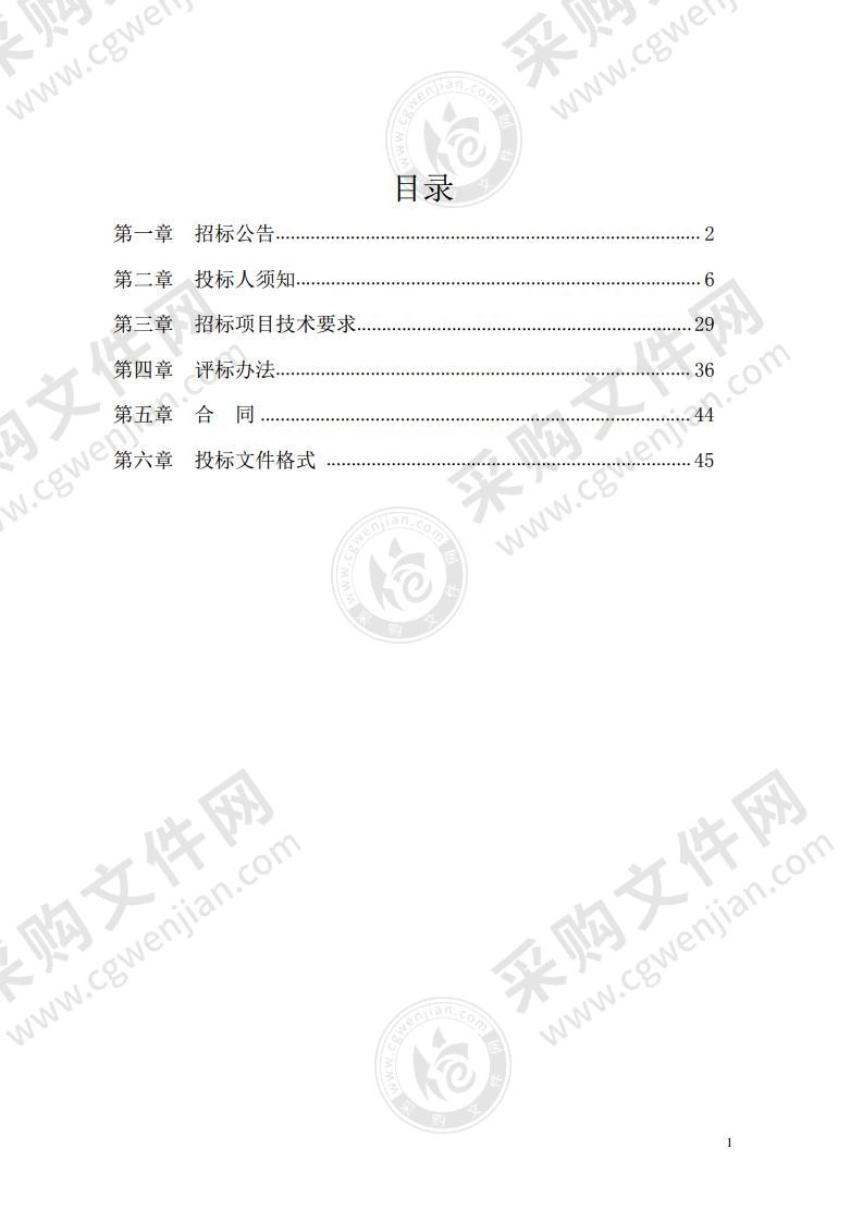 吉林省水资源监控能力建设项目运行维护（一标段）