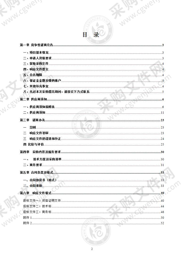 天长市人才科创城整体氛围营造建设项目