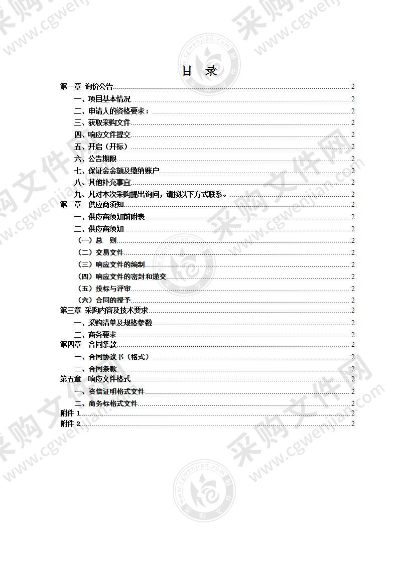 天长市天长地久文化园铝合金成品门窗采购项目