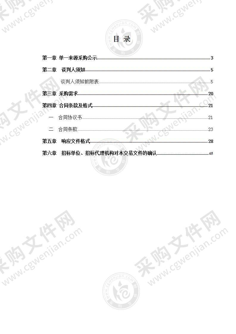 明光市农业面源污染综合治理试点项目异位发酵床垫料菌种采购项目